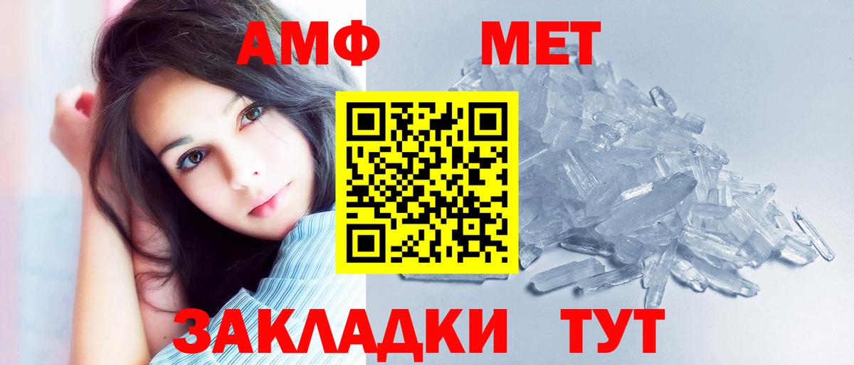 Амфетамин Розовый Арсеньев