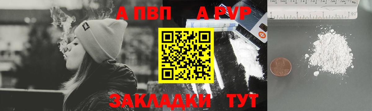 Alpha PVP кристаллы Арсеньев