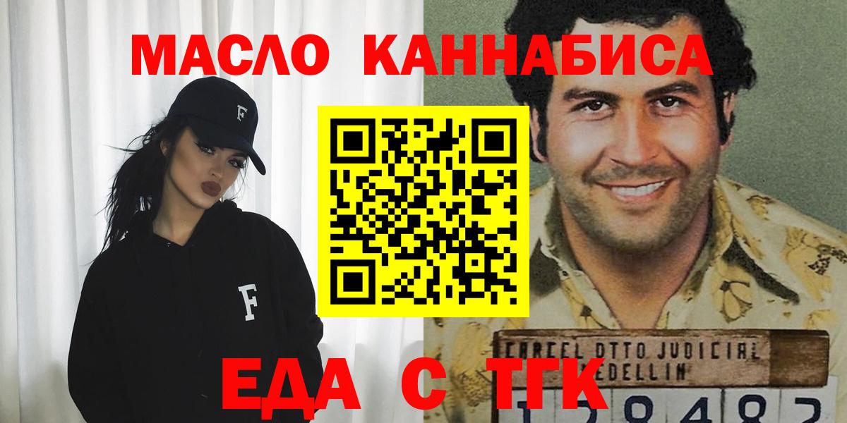 Арсеньев  Cannafood марихуана  Вход с VPN 