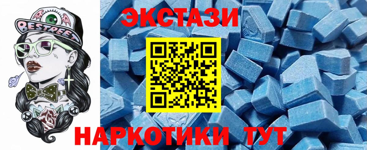 Экстази  Вход с VPN  нарко площадка официальный сайт  Экстази 300 mg  Ecstasy Дубай  Арсеньев 
