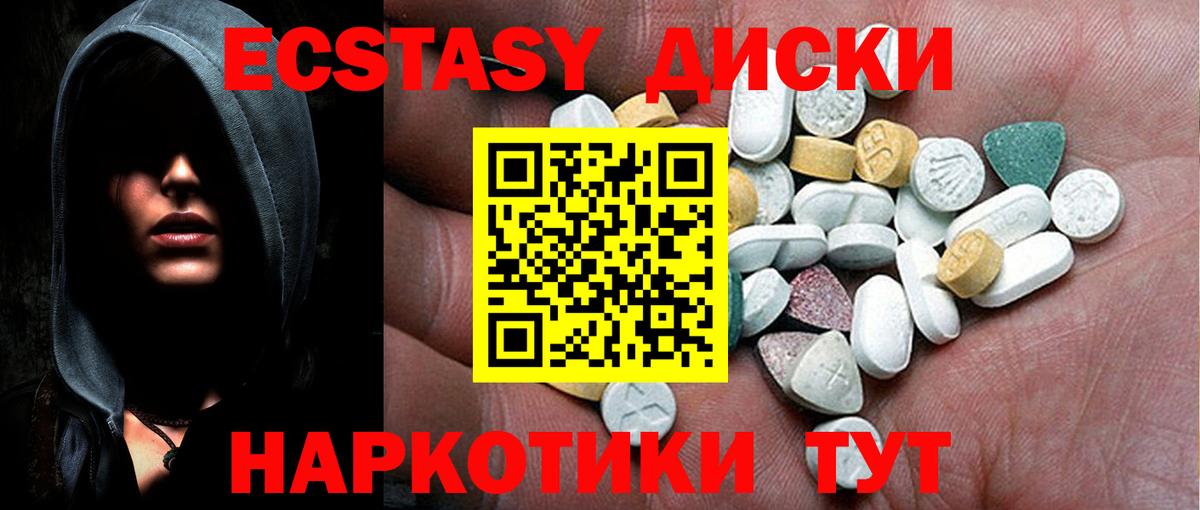 Экстази 99% Арсеньев
