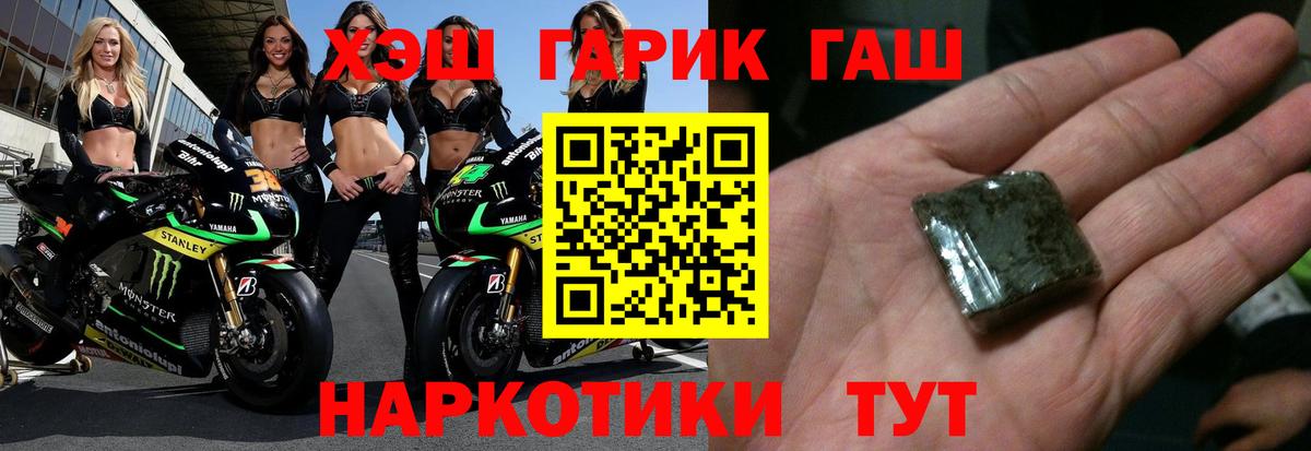 ГАШИШ  Вход с VPN  Гашиш хэш  где продают наркотики  Гашиш ice o lator  Арсеньев 