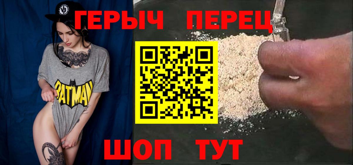 Арсеньев  Героин Heroin  Вход с VPN 