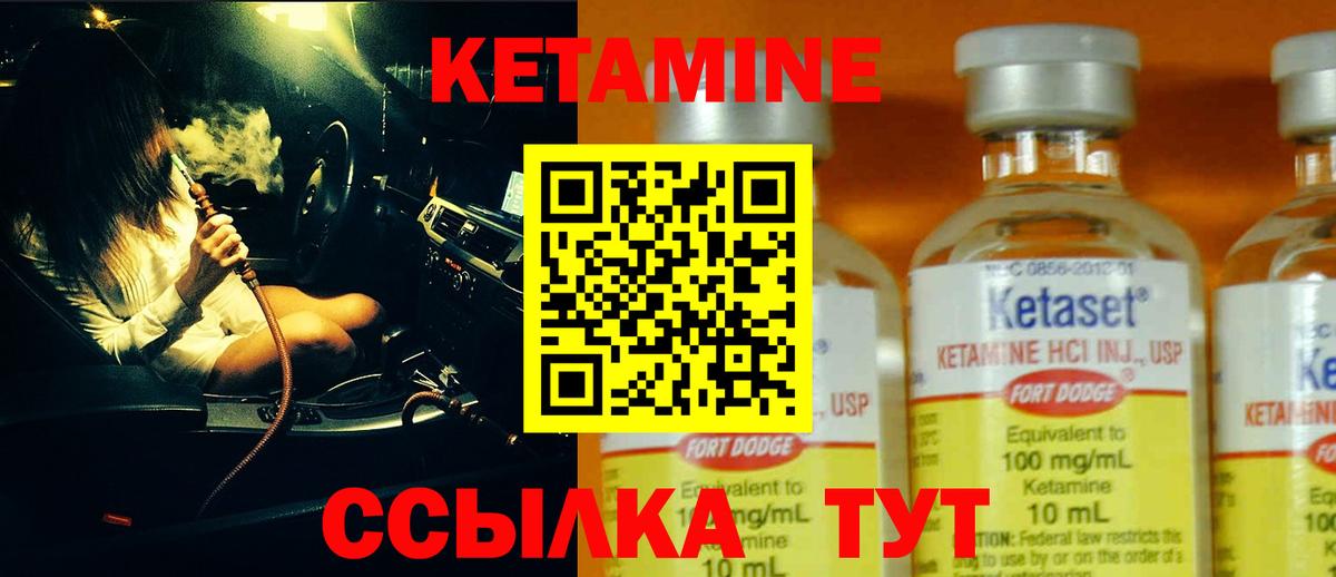 hydra рабочий сайт  Кетамин ketamine  Вход с VPN  Арсеньев 