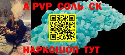 таблы Будённовск