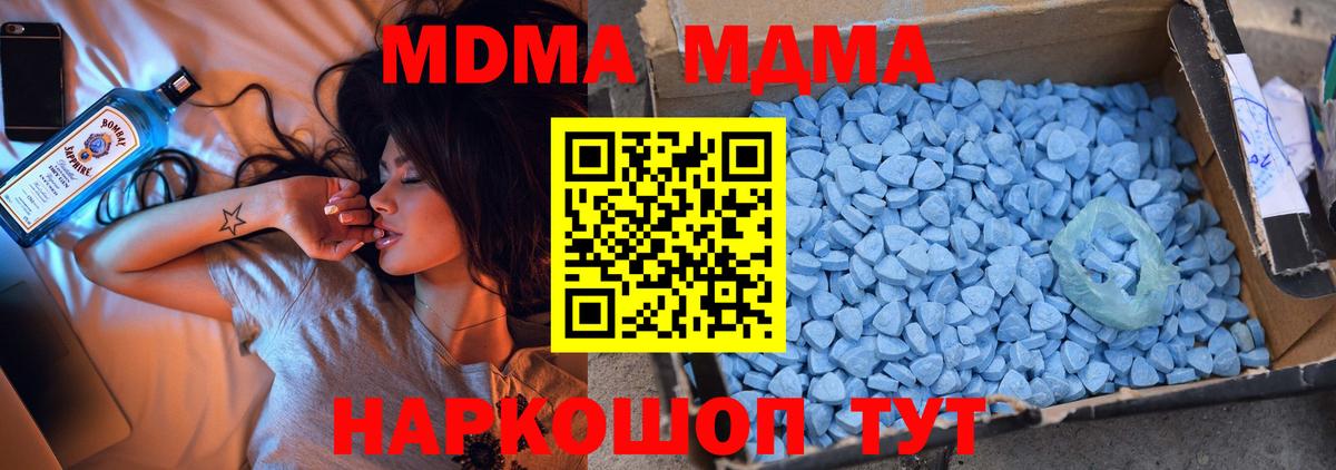 МДМА VHQ  Вход с VPN  Арсеньев 