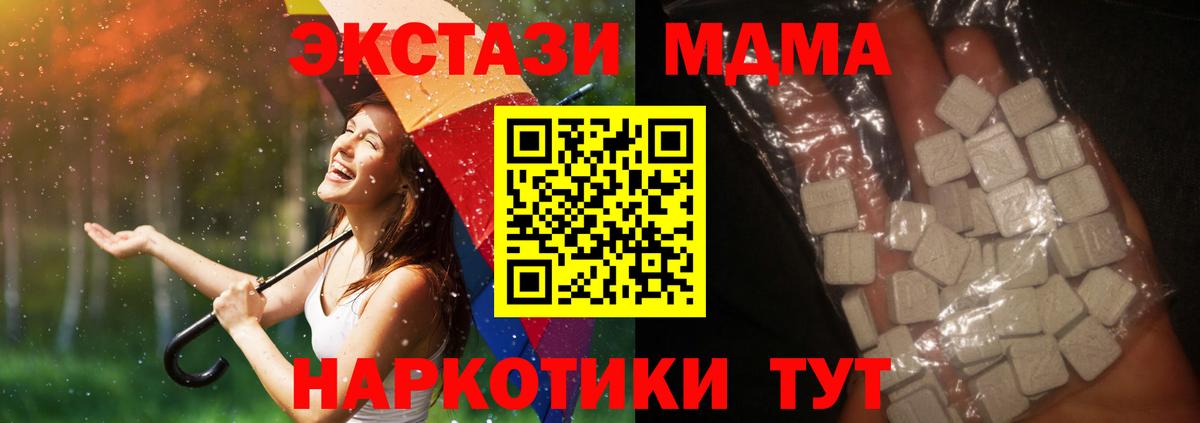 МДМА Molly Арсеньев