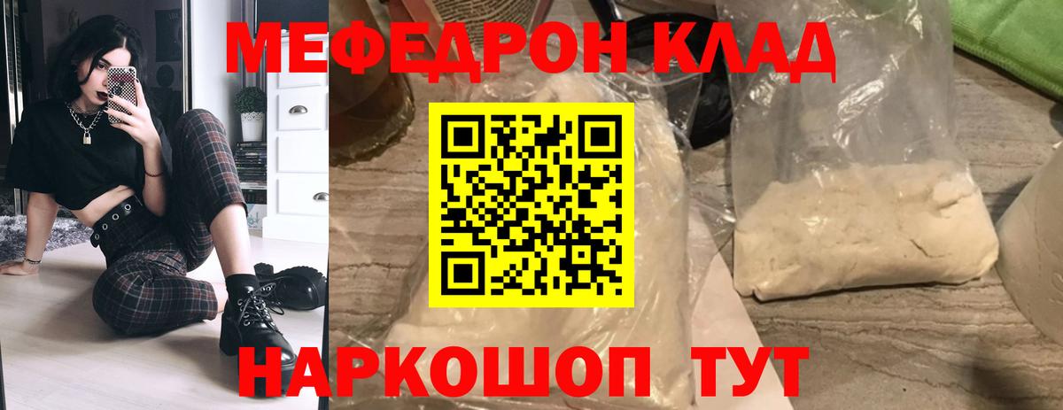 Меф  МЕФ  МЕФ мяу мяу  Вход с VPN  Арсеньев  Мефедрон 4 MMC 