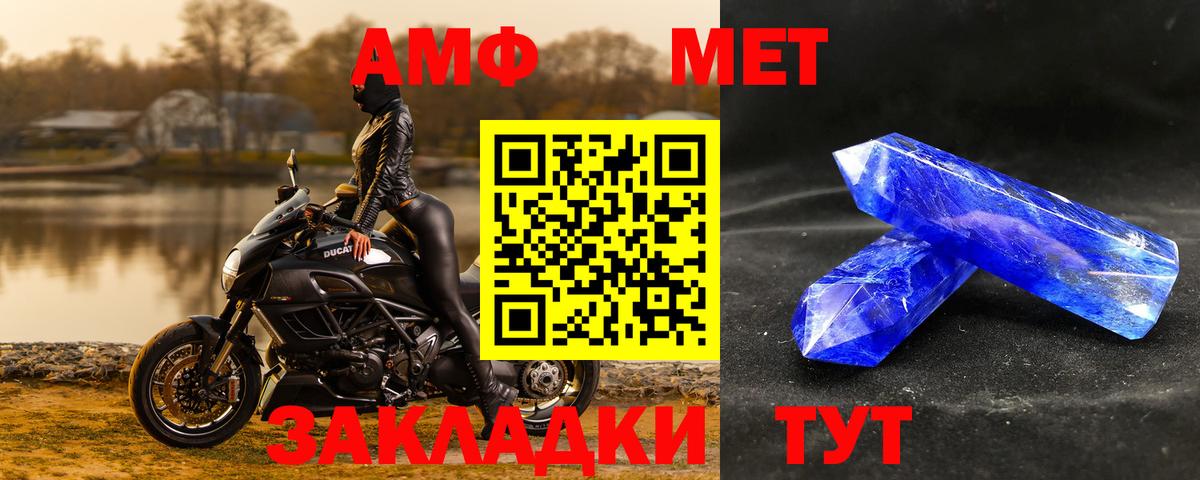 Метамфетамин винт  Метамфетамин  Арсеньев  Вход с VPN 